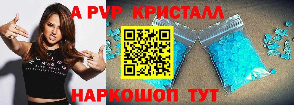 Пушкино  Альфа ПВП СК  Альфа ПВП  А ПВП крисы CK  A PVP СК  Вход с VPN 