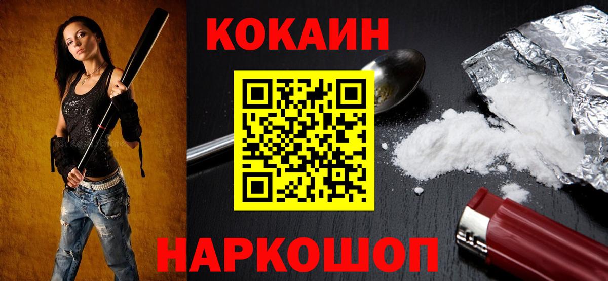 КОКАИН 97% Пушкино