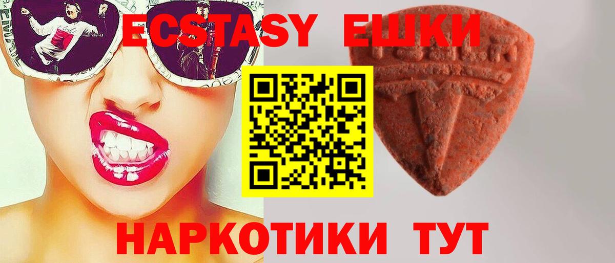 Ecstasy XTC Пушкино
