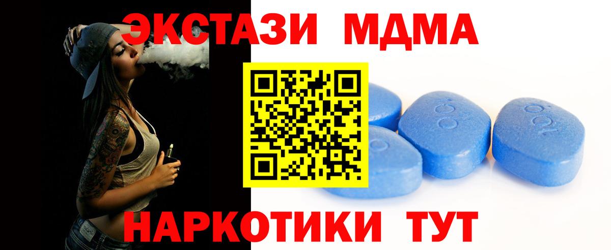 Пушкино  ЭКСТАЗИ 280мг  Ecstasy  mega как войти  Вход с VPN  сколько стоит 