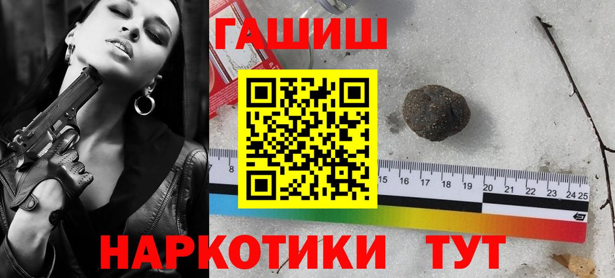 ГАШИШ 40% ТГК Пушкино