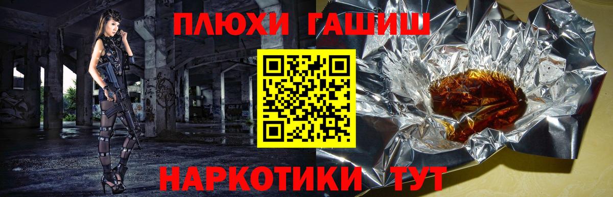 Пушкино  Гашиш 40% ТГК  Гашиш  Вход с VPN  Гашиш гарик 