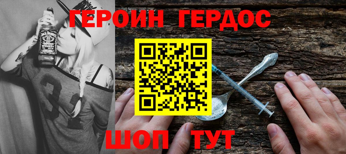 Пушкино  ГЕРОИН Heroin  Вход с VPN 