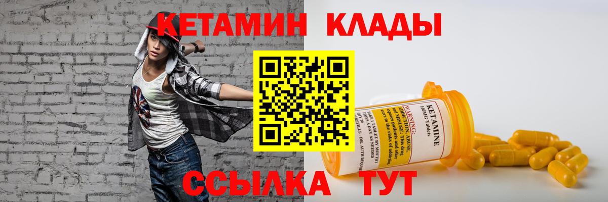 Пушкино  Кетамин VHQ  omg зеркало  Вход с VPN 