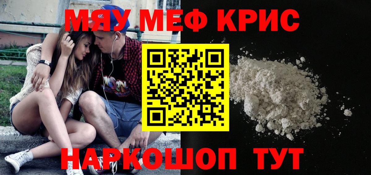 Пушкино  МЯУ-МЯУ 4 MMC  МЕФ  Вход с VPN 