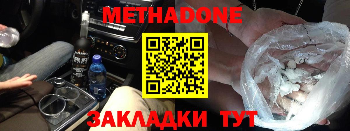 Пушкино  Метадон мёд  Метадон белоснежный  Вход с VPN 
