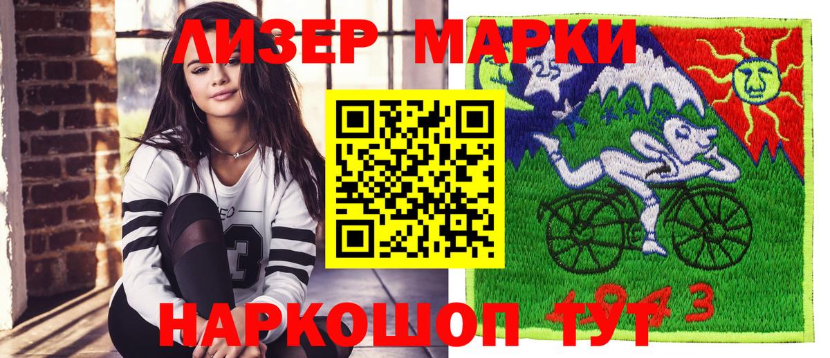 Марки NBOMe 1500мкг  Марки NBOMe 1500мкг  Вход с VPN  Пушкино 