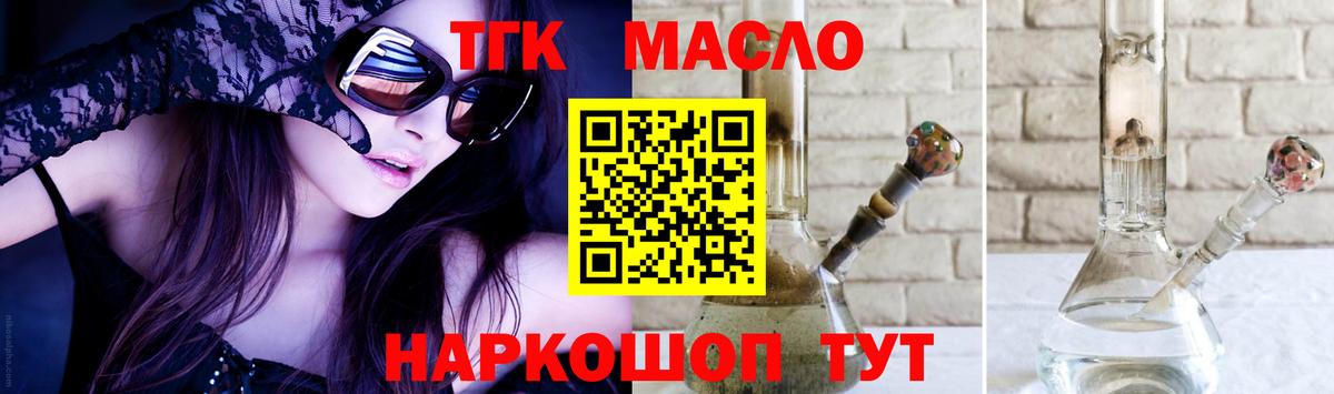 ТГК вейп Пушкино